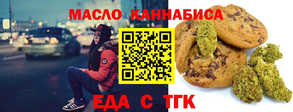 Canna-Cookies конопля  Вход с VPN  Тавда 