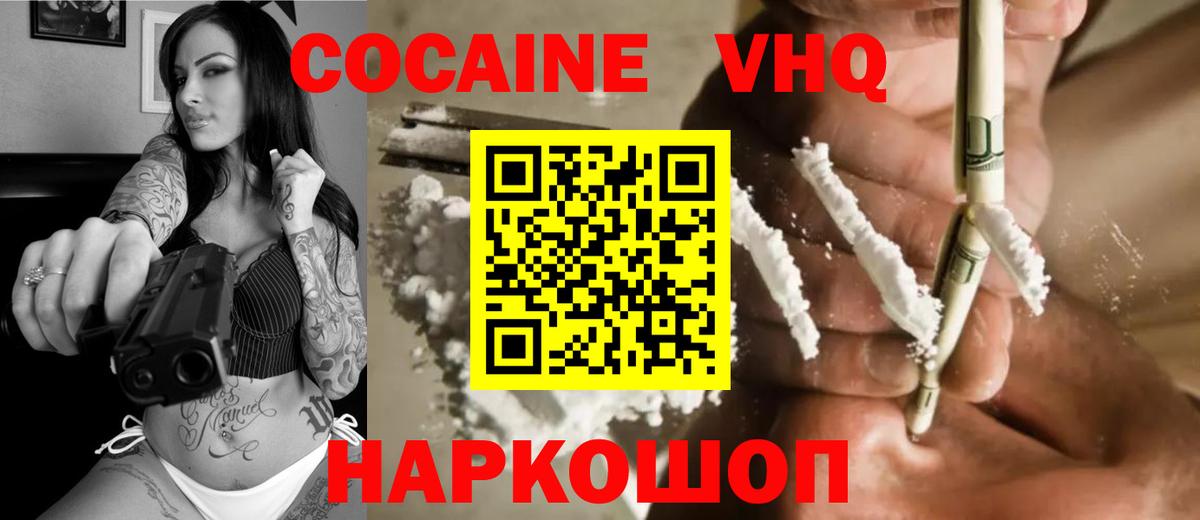 Тавда  КОКАИН  Вход с VPN  Кокаин Колумбийский  Cocaine Fish Scale 