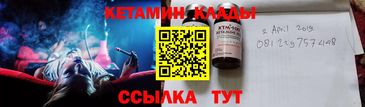 Кетамин ketamine  Вход с VPN  OMG ссылка  Тавда 