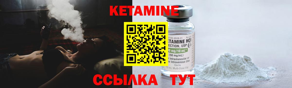Кетамин VHQ Тавда