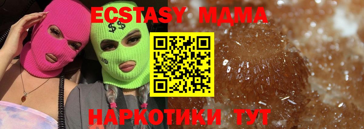 МДМА  MDMA crystal  MDMA crystal  Вход с VPN  Тавда 