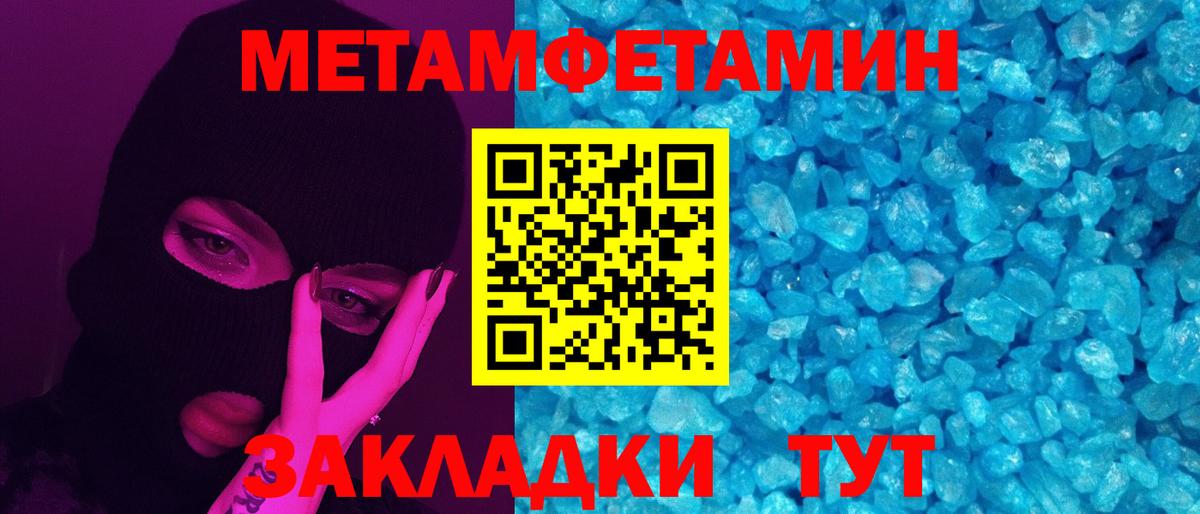 Тавда  Метамфетамин кристалл  Вход с VPN 