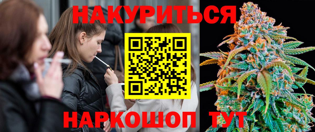 Бошки марихуана AK-47  Шишки марихуана Ganja  Вход с VPN  Тавда  Канабис семена 